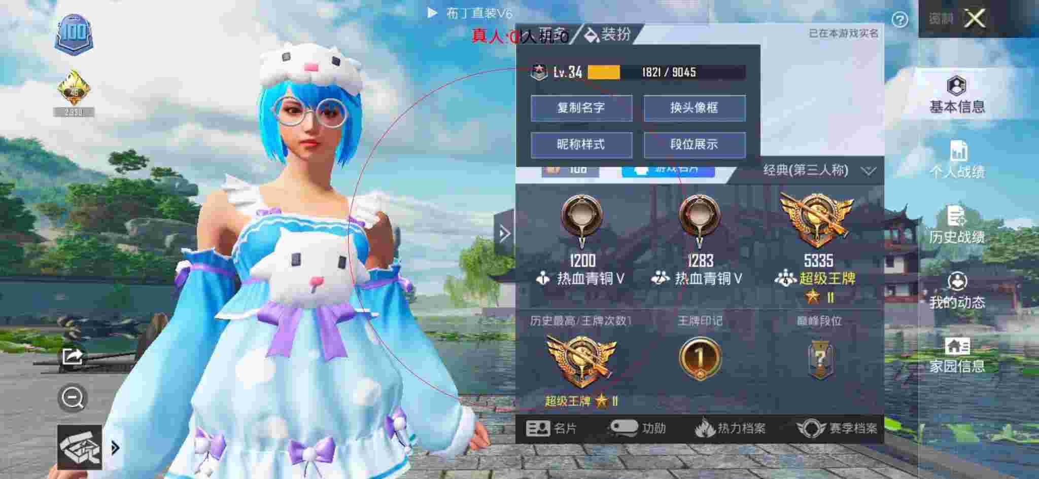 和平精英透视自瞄 - 和平精英卖单字的群辅助预览图
